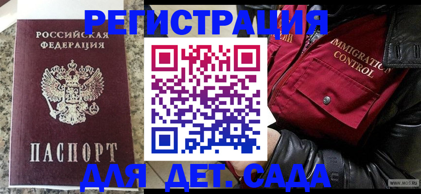 прописка от собственника в Курганинске