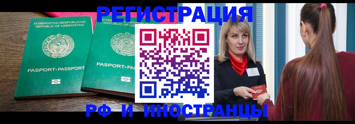 временная регистрация поиск в Курганинске